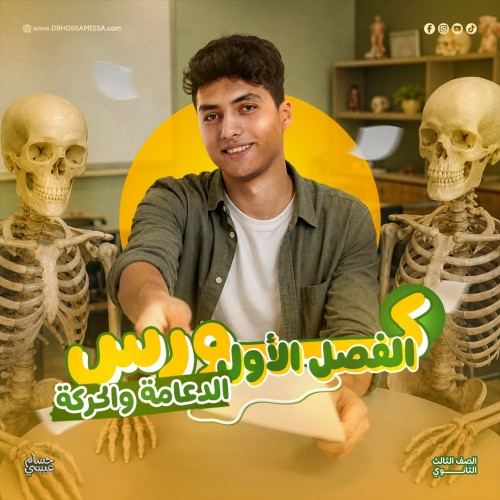 الباب الأول